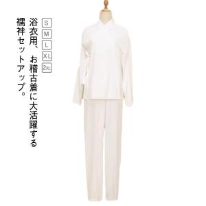 夏用 メンズ 涼しい レディース 薄手 上下セット 春秋 半襦袢 2点 長袖 ショートパンツ 冬 ステテコ 白 浴衣 襦袢 肌着 和装 浴衣 着物