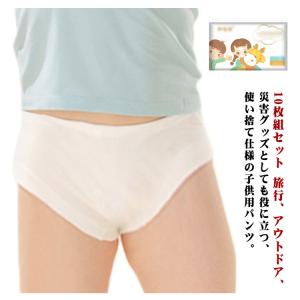 旅行用下着 男児 防災グッズ 男の子 使い捨て...の詳細画像5