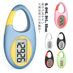 万歩計 使いやすい コンパクト 薄型 字が大きい 歩数計 ステップカウンター 見やすい 携帯用 小型 電子歩数計 運動装備 高齢者 正確に歩数を追跡