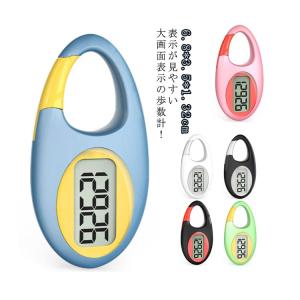 万歩計 使いやすい コンパクト 薄型 字が大き...の詳細画像5