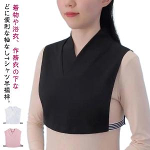浴衣 和装下着 襦袢 襦袢 付け襟 Tシャツ 衿付き 半衿 インナー 着物 半襟 ノースリーブ 肌襦袢 和装 着物 下着 肌着 速乾 長襦袢 和服 男