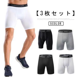 ショートパンツ 対策 ロングボクサーパンツ レギンス メンズ 股擦れ 3枚セット スポーツ 夏 ボクサーパンツ ハーフパンツ 大きいサイズ ロングボク