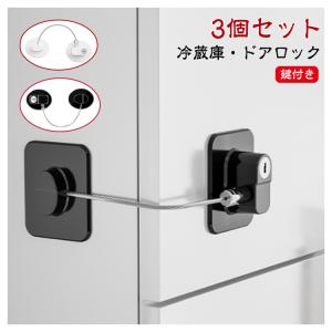 ストッパー 赤ちゃん 3個セット 後付け 開け...の詳細画像5