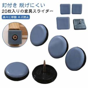 椅子脚カバー 椅子足カバー 滑るタイプ 20個...の詳細画像5