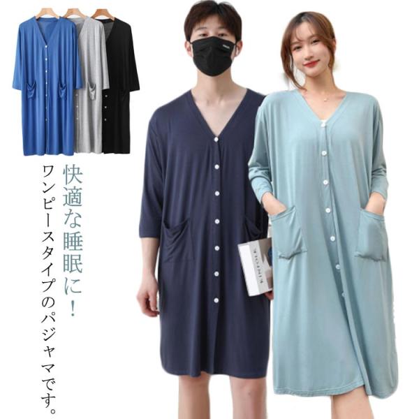 ホテル ワンピース 前開き スリーパー 春夏秋 七分袖 メンズ ルームウェア ポケット付き パジャマ...