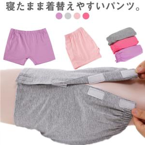 レディース ショーツ 介護用 介護用 フルオープン 入院 アンダーパンツ 全開タイプ 着脱簡単 通院 術後 診察 マジックテープ 介護用品 女性用 下