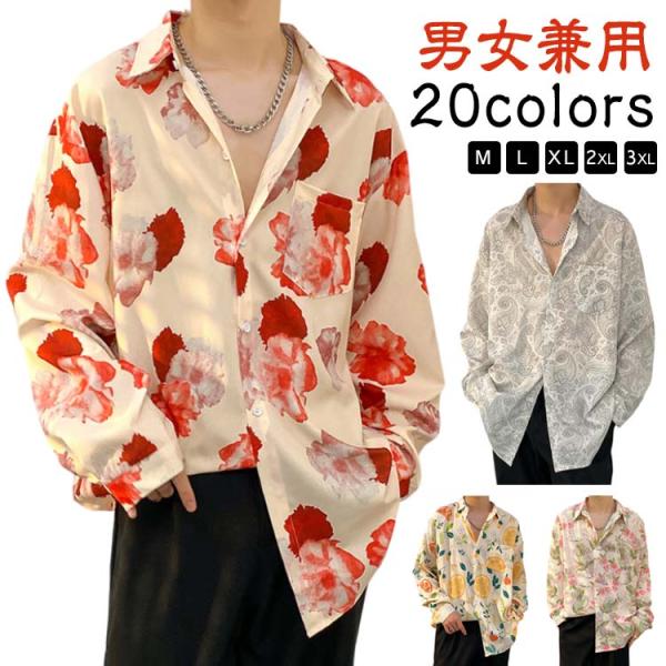 ゼブラ柄 開襟シャツ 【送料無料】アロハシャツ 花柄 メンズ 長袖 カジュアルシャツ 南国風 男女兼...