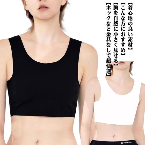 ナベシャツ コスプレ インナー 胸つぶし 補整ブラ 着痩せ タンクトップ 胸を平にするブラジャー 胸...