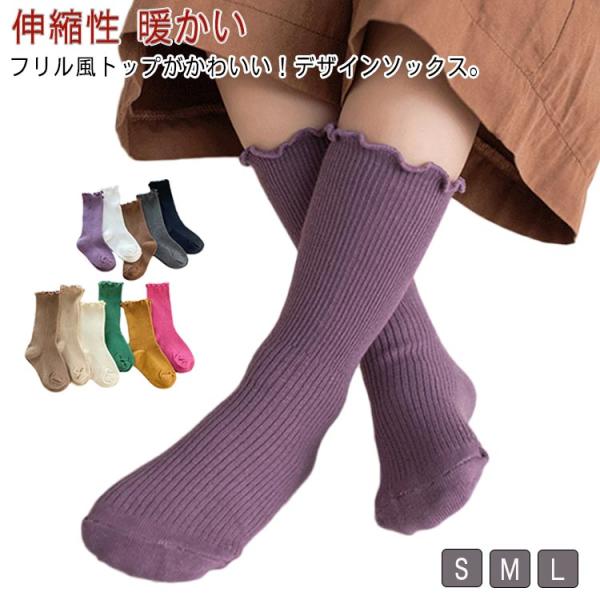 子供 春 キッズ フリル 3足組 子供 リブ 靴下 ソックス コットン 女の子 可愛い 秋 3足組 ...