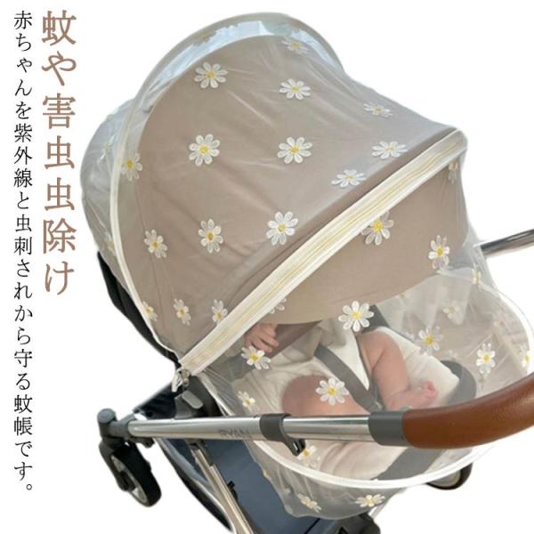 360° サンシェード 日よけ 蚊よけ ゴミ除け効果 ベビーカーカバー 蜂よけ 蚊帳 UVカット 風...