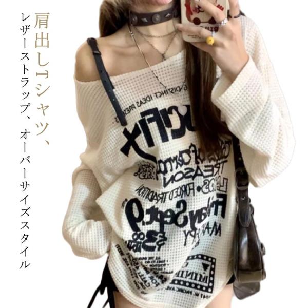 肩出し オフショルダー レディース Tシャツ 大きいサイズ プリント トレーナー ロングTシャツ 英...