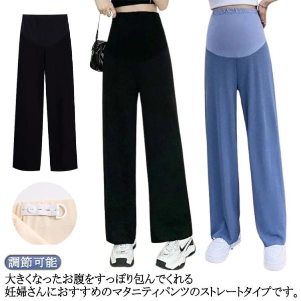 妊婦 パンツ 妊婦服 レディースパンツ オフィス マタニティ ワイドパンツ マタニティ スーツ スラ...