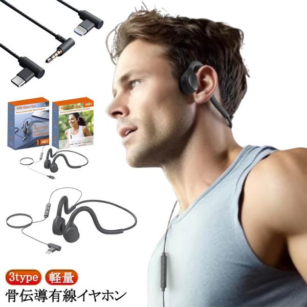 骨伝導 骨伝導イヤホン イヤホン 長時間 オープンイヤー 軽量 黒 有線イヤホン ハンズフリー通話 ...