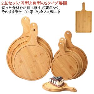 竹製プレート ランチトレー 無垢材 2点セット ...の商品画像