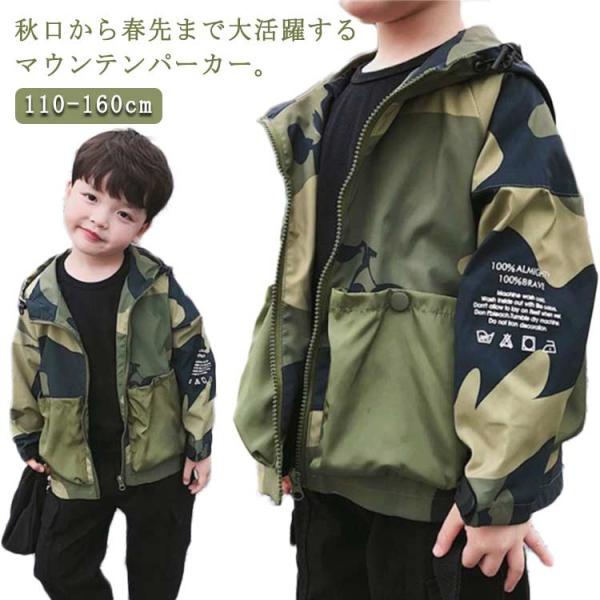 女の子 マウンテンパーカー 防寒 ジャンパー マンパー マウンテンパーカー 子供服 秋服 秋物 迷彩...