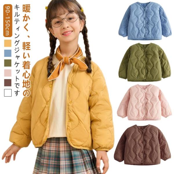 キルティングジャケット ノーカラー キルティングコート 女の子 中綿コート アウター ジュニア 男の...