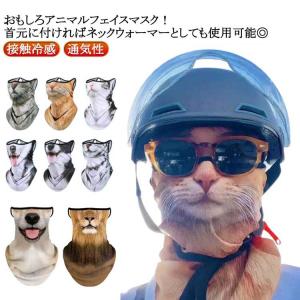 夏用 マスク ひんやり フェイス 通気性 接触...の詳細画像5