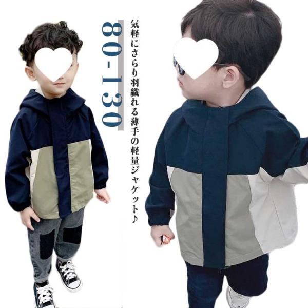 コート 子供コート マウンテンパーカー アウター 春秋 おしゃれ キッズ ジュニア ジャケット 送料...