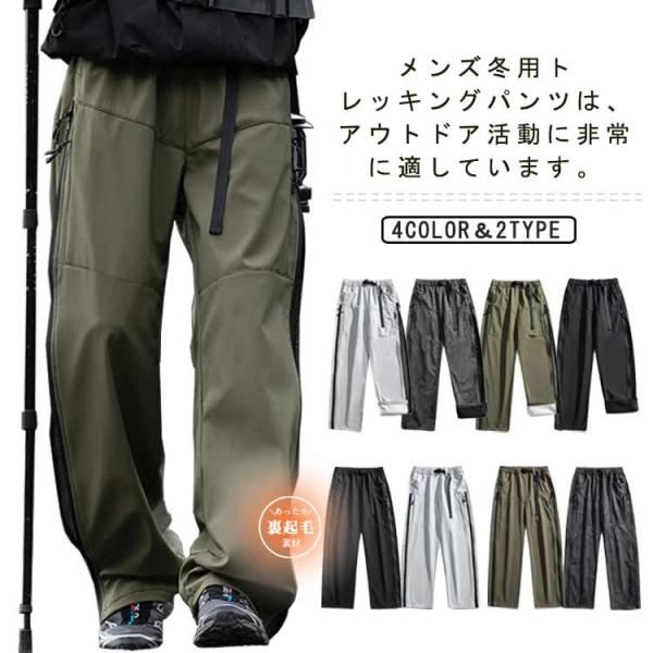 裏起毛 釣り メンズ アウトドアウェア カーゴパンツ 登山パンツ トレッキングパンツ 撥水加工 長ズ...