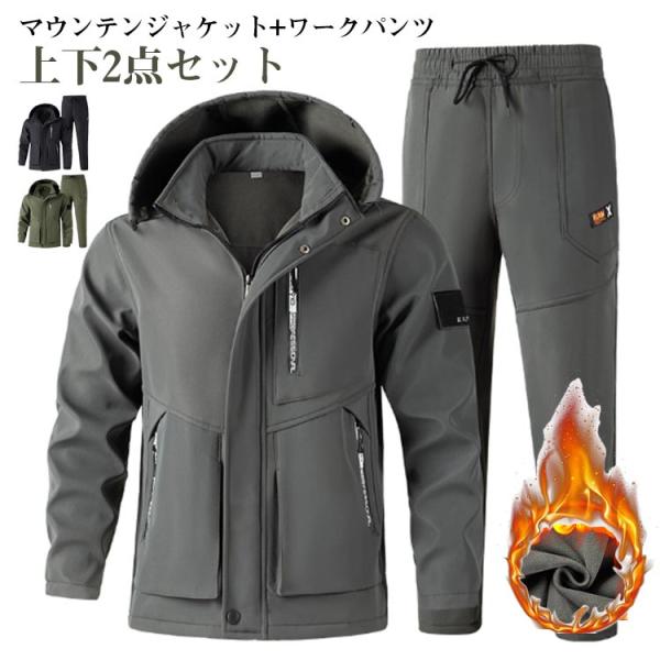 防水 マウンテンジャケット 撥水 マウンテンジャケット 防寒 厚手 ハイキング 作業服 防風 ジャケ...