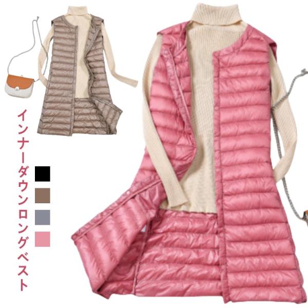 薄手 ベスト ロング 軽量 レディース ノースリーブ 前開き インナー 袖なし ダウンベスト ライト...