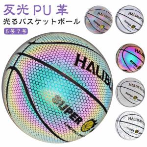 中学 バスケットボール 光るバスケットボール 反射 大学 反光PU革 トレーニングツール ナイトゲーム 発光バスケットボール バスケットボール 高校