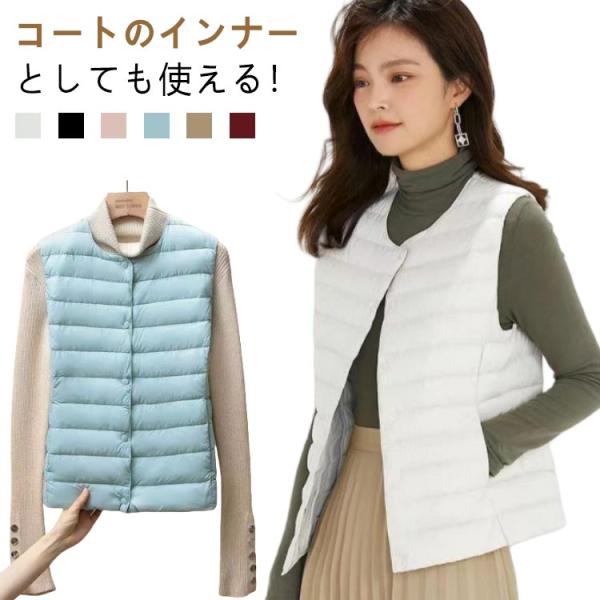 軽い アウター レディース ダウンベスト ライトダウン ノーカラー ダウンベスト ショート丈 あたた...