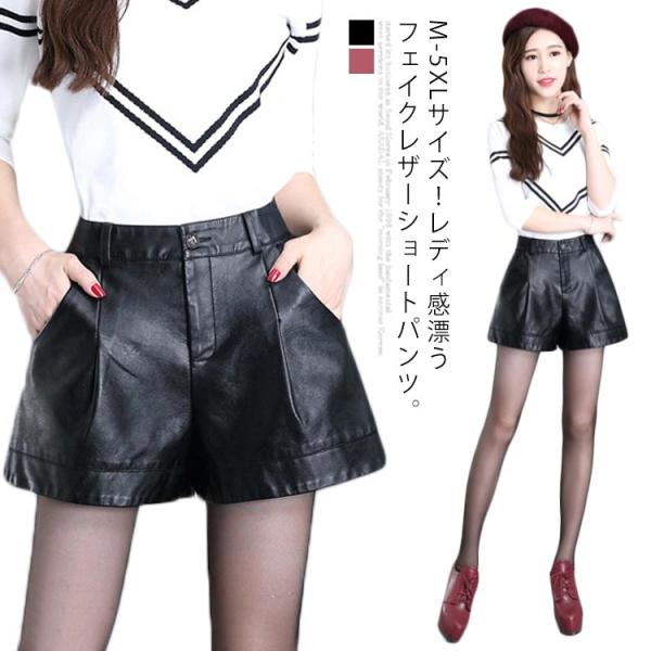 S-5XLサイズ！レザーショートパンツ PU フェイクレザー ショートパンツ 短パン ワイドシルエッ...