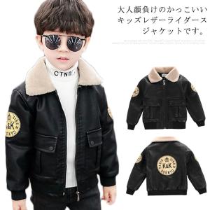 秋冬 90cm ライダースジャケット 子供 130cm 本革 アウター 子供服
