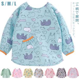 送料無料スモック 総柄 子供用 男の子 女の子 動物 花柄 キッズ 小学校 給食 割烹着 学校 幼稚園 保育園 家庭科 調理 キャラ キャラクター 子