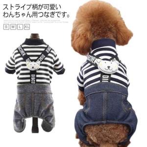 犬服 つなぎ ペットウェア ドッグウェア 可愛い...の商品画像