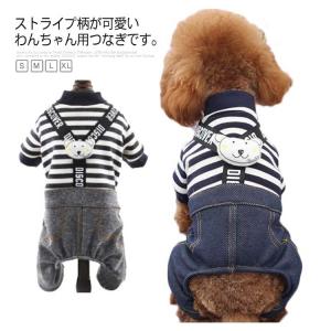 犬服 つなぎ ペットウェア ドッグウェア 可愛...の詳細画像5