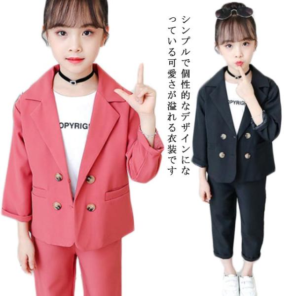 送料無料 子供服 女の子 スーツ 上下セット キッズ服 ガールズ 2点セット コート パンツ フォー...