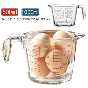 PYREX（パイレックス） メジャーカップ 1.0L WL PYREX CP-8652