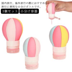 plusnao（プラスナオ） トラベルボトル 詰め替え容器 4個セット ケース