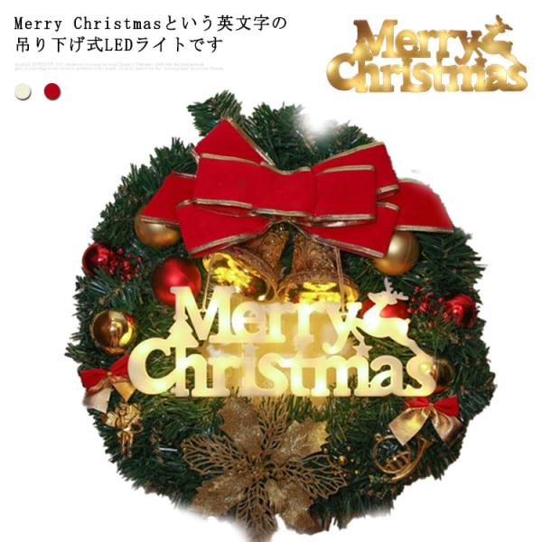 クリスマス LED Merry Christmas イルミネーション 雰囲気作り マーキーライト 吊...
