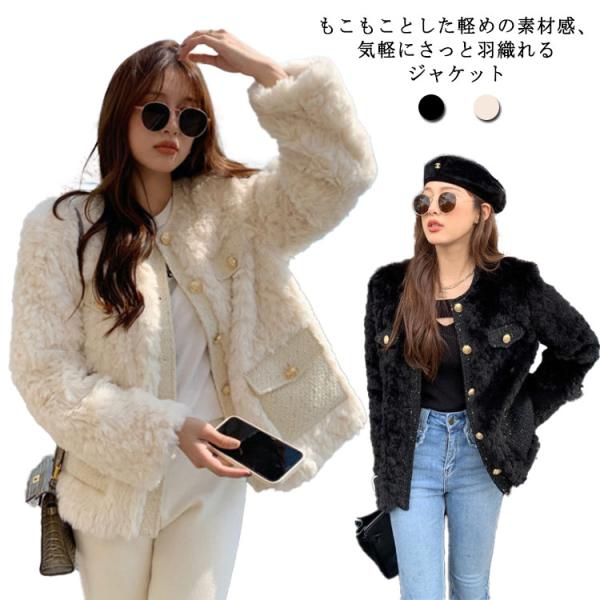 ボアジャケット レディース コート アウター ブルゾン ふわふわ フェイクファー もこもこ 秋冬 春...