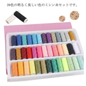 39色セット ミシン糸 カラー糸 刺繍糸 刺しゅう糸 手縫い飾り糸 ソーイング糸 アクセサリー糸 家庭用 裁縫道具 DIYミシン糸 常備色 黒白 手作｜tentenya