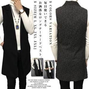 ロング ジレ ベスト メンズ ロング テーラードベスト