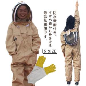 養蜂用蜂防護服 蜂防護服 防水 スズメ蜂 防護服 スズメ 蜂 防護 服 フェイスネット付き 通気性 つなぎ服 害虫駆除 虫よけ 作業服 保護装備 ガー