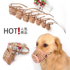 送料無料 サイズ調整可能 しつけ用品 しつけ用口輪 口輪 犬 犬用品 噛みぐせ 無駄吠え防止 ペットグッズ ペット用品