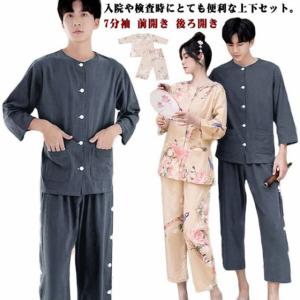 患者着・患者衣ズボン10点セット（バラ売り希望はコメントお願いします。） パジャマ 286-71 患者衣 院内着 スラックス ズボンのみ 男女兼用
