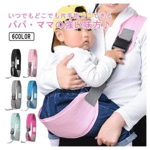 抱っこひも スリング ヒップシート 斜め掛け ...の詳細画像5