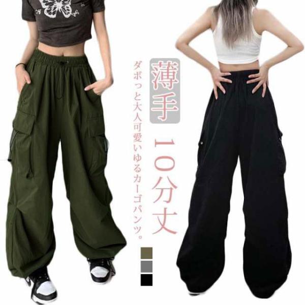 カーゴパンツ レディース ゆったり ワイド ルーズ ズボン ボトムス おしゃれ メンズライク ワイド...
