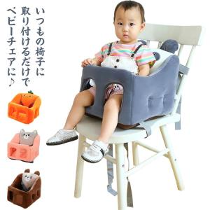 ベビーチェアー 子供用家具 ベビー用家具 ダイニングチェア ベビーチェア チェア