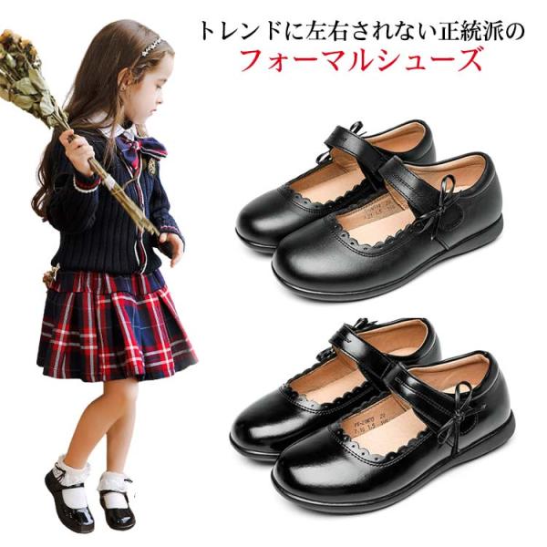 フォーマルシューズ 女の子 黒 フォーマル 靴 シューズ 結婚式 入学式 卒業式 冠婚葬祭 七五三 ...