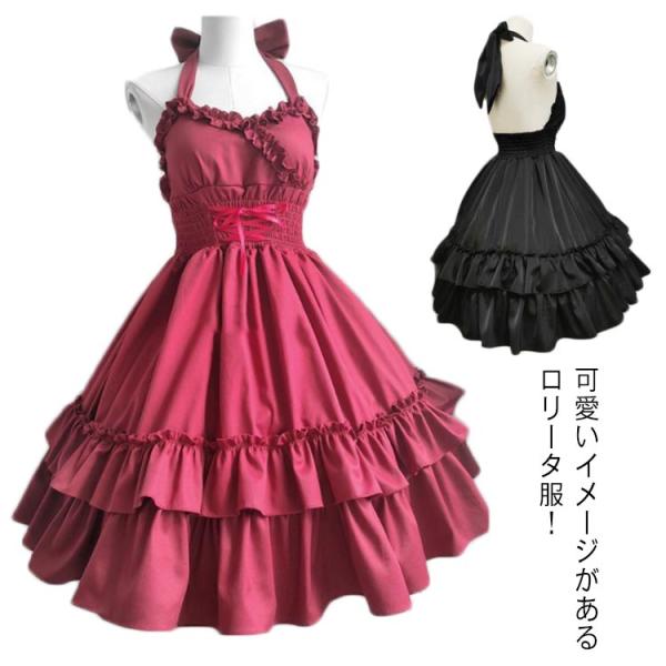 ロリータ キャミソールワンピース ドレス JSK レディース ホルダーネック 全4色 文化祭 学園祭...