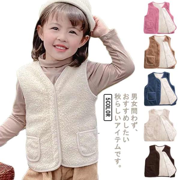 キッズ ベスト 女の子 男の子 フリースベスト ボアベスト アウター ノースリーブ 子供服 子ども服...