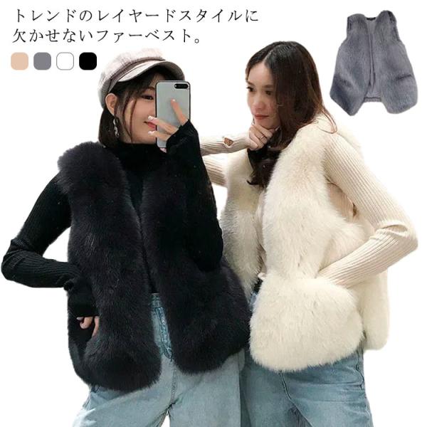 エコファー ベスト vネック フェイクファー ジレ ファーベスト 毛皮ベスト アウター レディース ...
