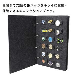 缶バッジ コレクションブック 72枚収納 展示 保管 72枚入り 持ち運び 収納 ファイル 大容量 ブラック ゲーム ピンバッジ フェルトブック 缶バ｜点 点 屋